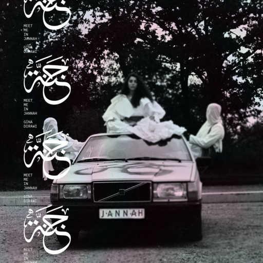 كلمات اغنية Gina Dirawi – بموت مكتوبة