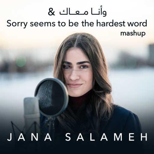 كلمات اغنية جنى سلامه – وانا معاك & Sorry Seems To Be The Hardest Word مكتوبة