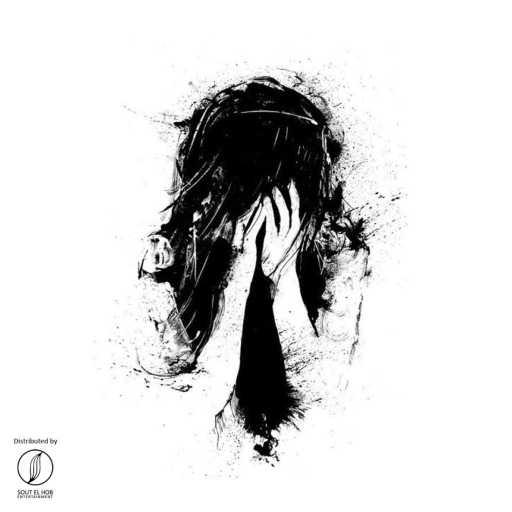 كلمات اغنية شريف عويس – جيبلي حل (مع كريم خالد • سكار) مكتوبة