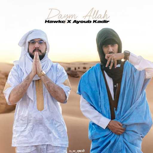 كلمات اغنية HAWKO – Daym Allah (feat. AYOUB KADIR) مكتوبة