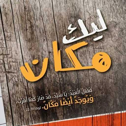 كلمات اغنية جمعية خلاص النفوس بأسيوط – اوهام مكتوبة