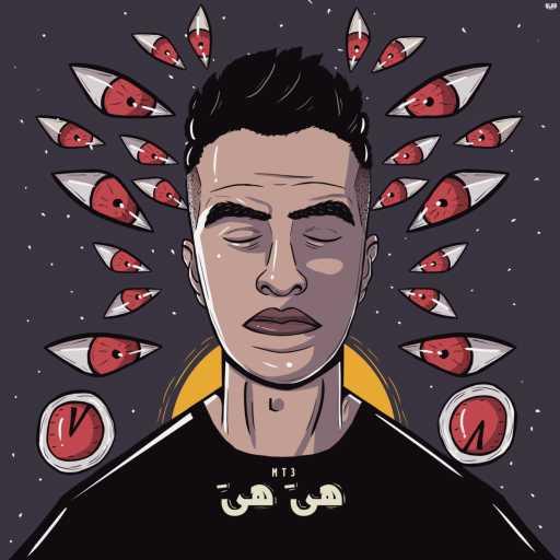 كلمات اغنية ام تي ثري – هى هى (مع A-Peace) مكتوبة