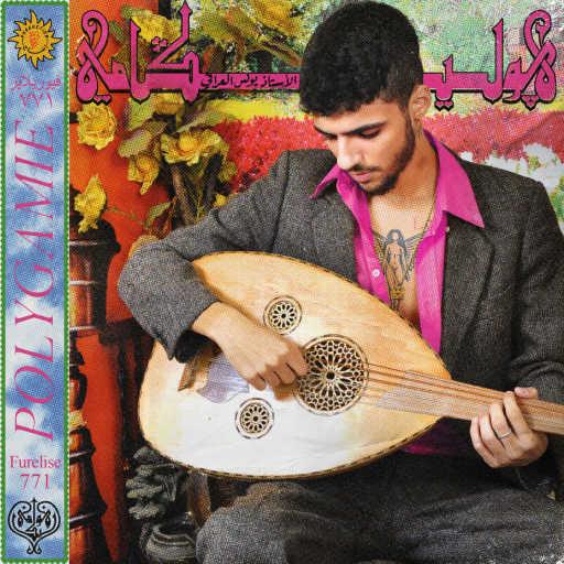 كلمات اغنية Furelise – 3VN مكتوبة