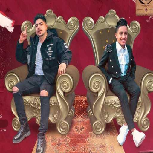 كلمات اغنية احمد موزه – اللي يمشي يمشي (مع معاذ موزه) مكتوبة