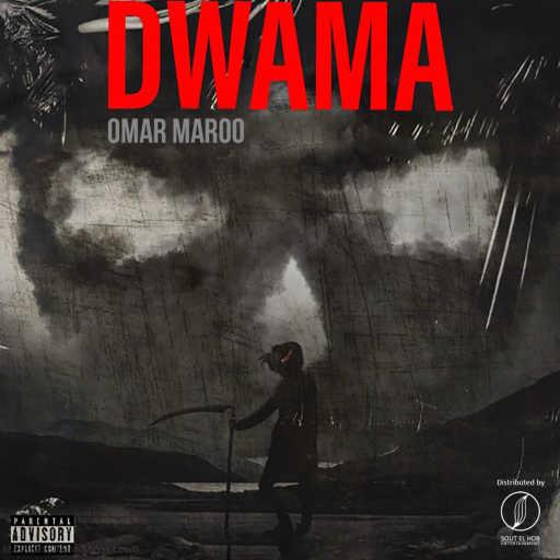 كلمات اغنية عمر مارو – دوامه مكتوبة