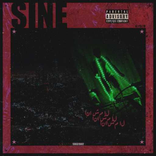 كلمات اغنية ساين – La Msh Ana مكتوبة