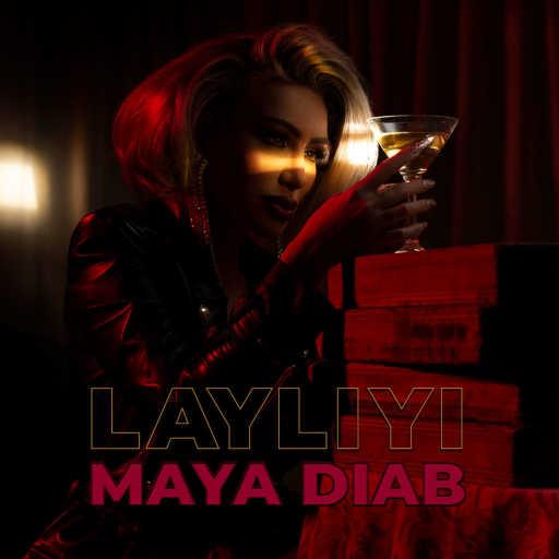 كلمات اغنية مايا دياب – ليليي مكتوبة