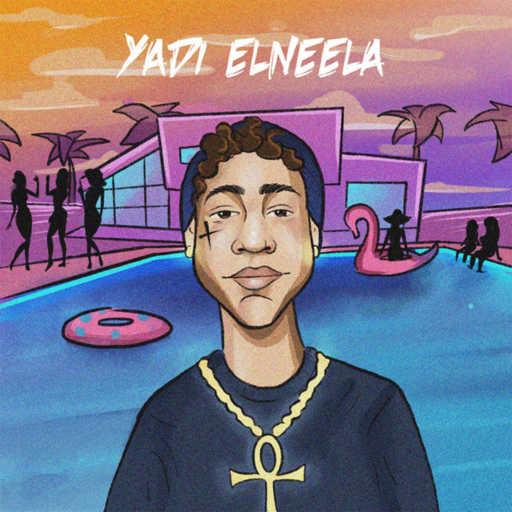 كلمات اغنية ليل زوزو – اليكس مكتوبة