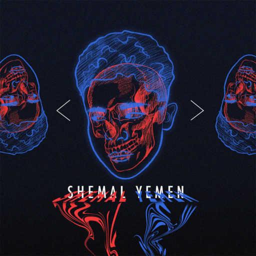 كلمات اغنية ليل زوزو – شمال يمين مكتوبة