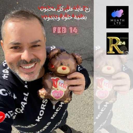 كلمات اغنية مـعــاذ ادريــس – عـيد العشــاق مكتوبة