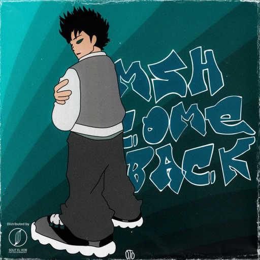 كلمات اغنية عمر ثانوس – مش كم باك مكتوبة