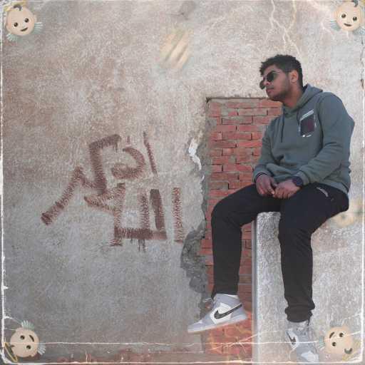 كلمات اغنية حنوره – نوغة مكتوبة