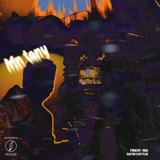 كلمات اغنية داسترو و بفتلير – من تاني مكتوبة