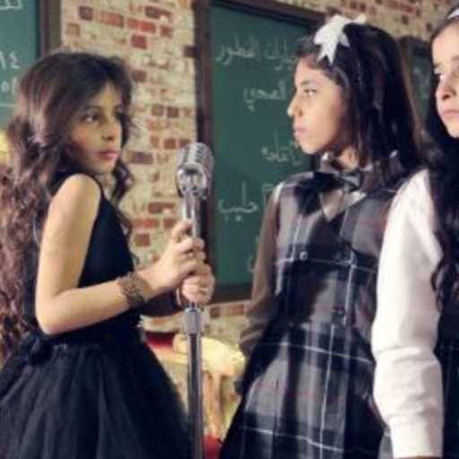 كلمات اغنية إنها ناتالي اللطيفة – أغنية الطابور – صه مكتوبة