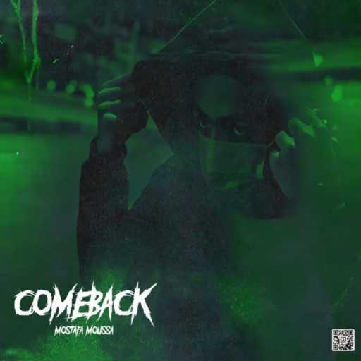 كلمات اغنية مصطفى موسي – العودة مكتوبة