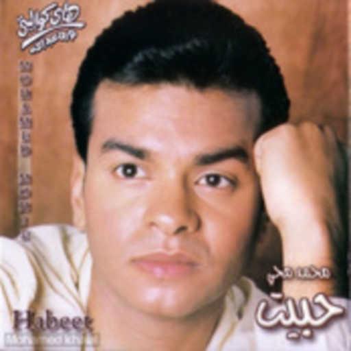 كلمات اغنية محمد محيي – انا حبيت مكتوبة