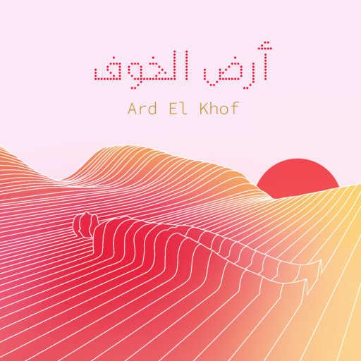 كلمات اغنية الراس – هنّي الجميع مكتوبة