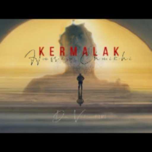 كلمات اغنية حسام الشويخي – كرمالك مكتوبة