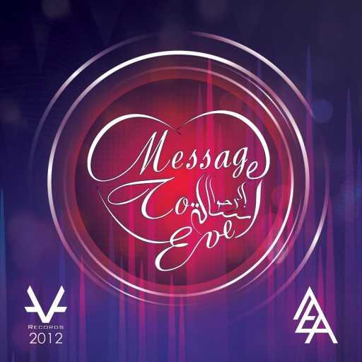 كلمات اغنية محمد طه عرجون – حبنا مكتوبة