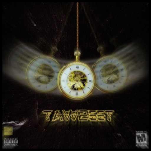 كلمات اغنية محمد والي – توقيت مكتوبة