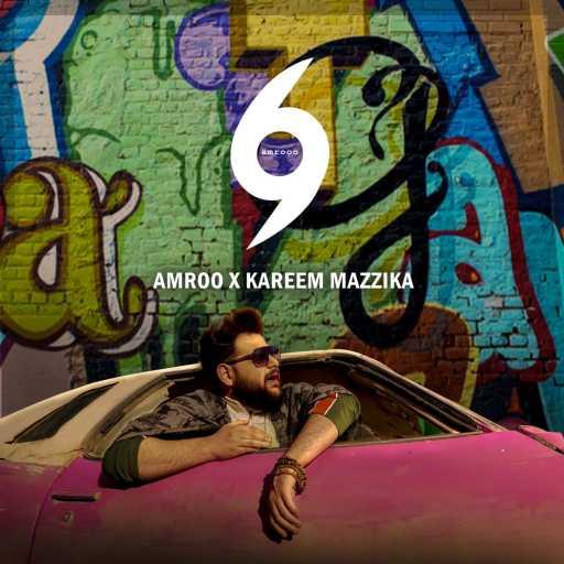 كلمات اغنية Amroo – 69 (feat. Karim Mazzika) مكتوبة