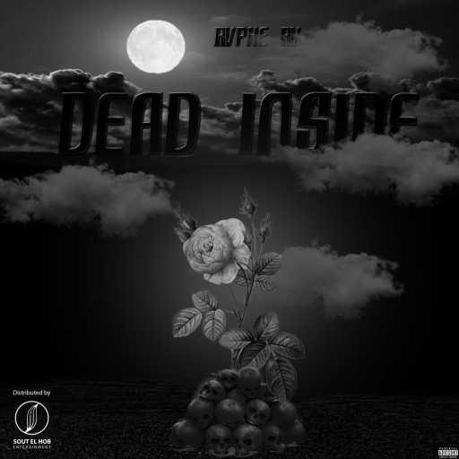 كلمات اغنية رَافِــــى – ديد انسيد مكتوبة