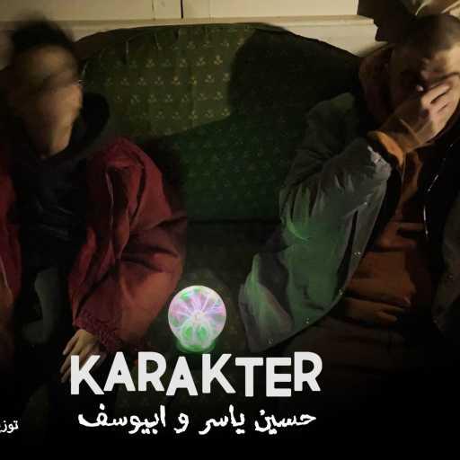 كلمات اغنية حسين ياسر – كراكتر (مع ابيوسف) مكتوبة