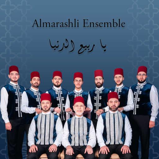 كلمات اغنية فرقة المرعشلي – Yarabe3 Al Dunya مكتوبة