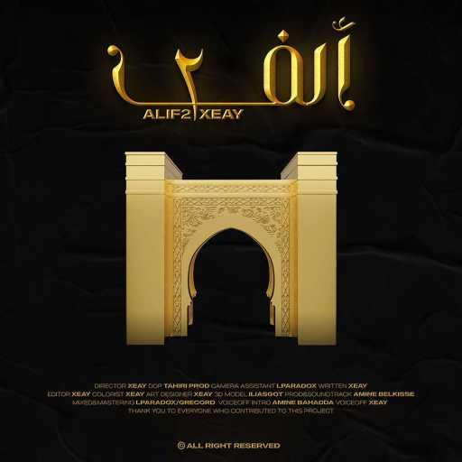 كلمات اغنية XEAY – Alif 2 مكتوبة