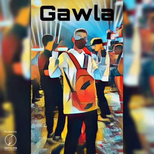 كلمات اغنية نادر الباور – جوله مكتوبة