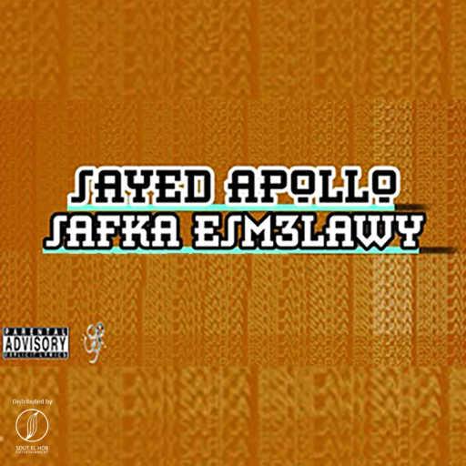 كلمات اغنية سيد أبولو – صفقة اسمعلاوى مكتوبة