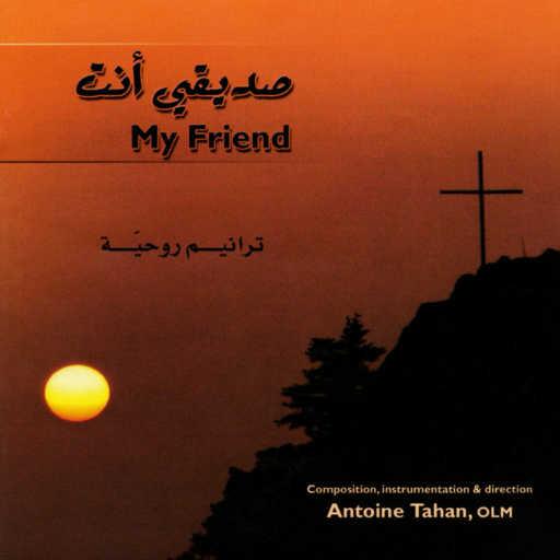 كلمات اغنية أنطوان طحان – إرتفعت كالأرز في لبنان (feat. Gilbert Rahbani) مكتوبة