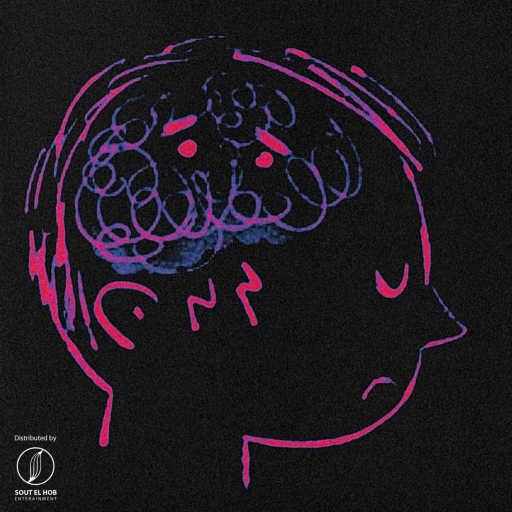 كلمات اغنية حرب – ام دي دي مكتوبة