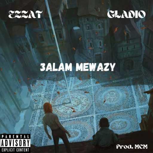 كلمات اغنية عزت – عالم موازي (مع Gladio) مكتوبة