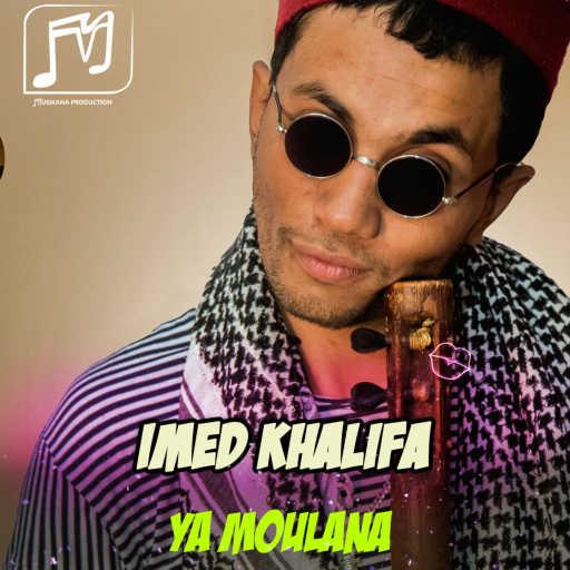 كلمات اغنية Imed Khalifa – Ya moulana (feat. Musikana) مكتوبة