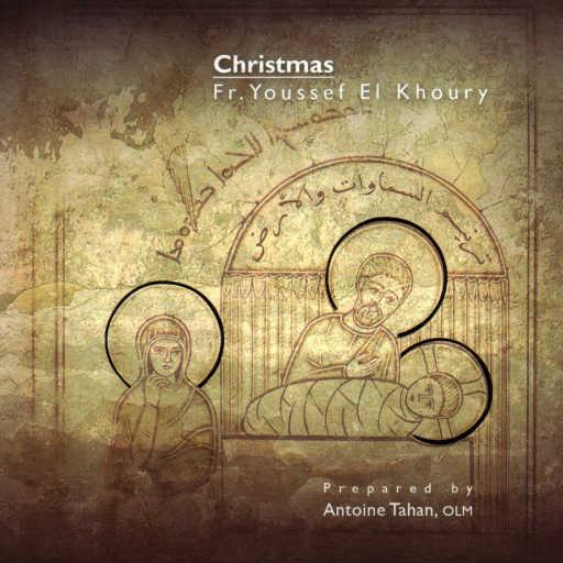 كلمات اغنية Antoine Tahan & Lebanese Maronite Order – يا مسيحًا (feat. Father Raymond Keyrouz) مكتوبة