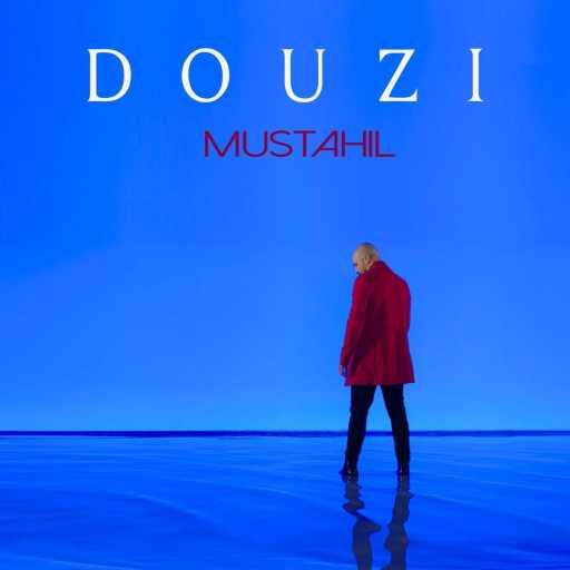 كلمات اغنية دوزي – مستحيل مكتوبة