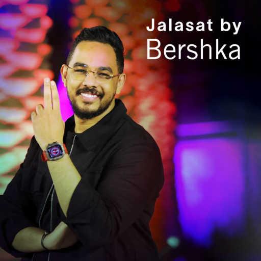 كلمات اغنية سلطان الراشد – يا ابن الأوادم (جلسات باي بيرشكا) مكتوبة