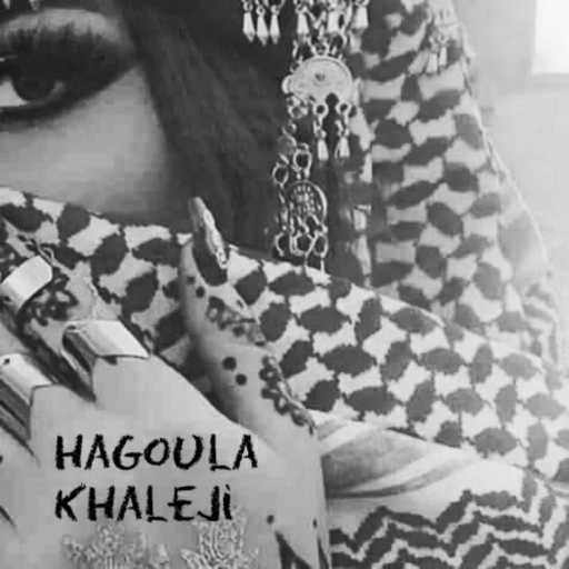 كلمات اغنية هجولة خليجي – Hagoula Khaleji-Aza Nawi Trouh (2) مكتوبة