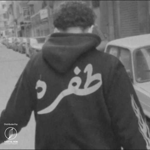 كلمات اغنية سوكا – طفره مكتوبة