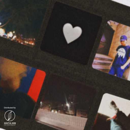 كلمات اغنية بلدوزر – الحال مكتوبة