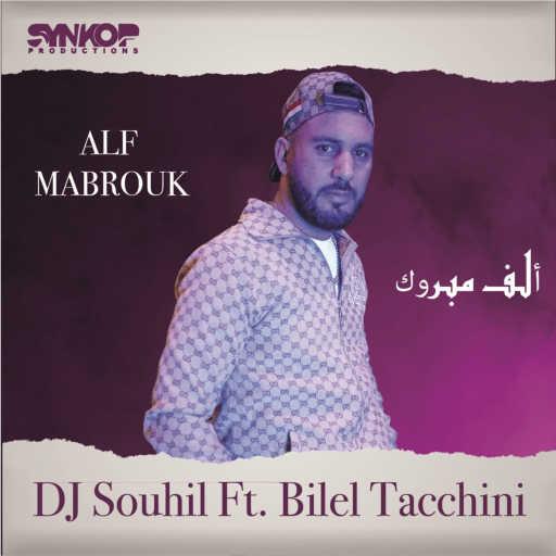 كلمات اغنية DJ Souhil – Alf Mabrouk (feat. Bilel Tacchini) مكتوبة