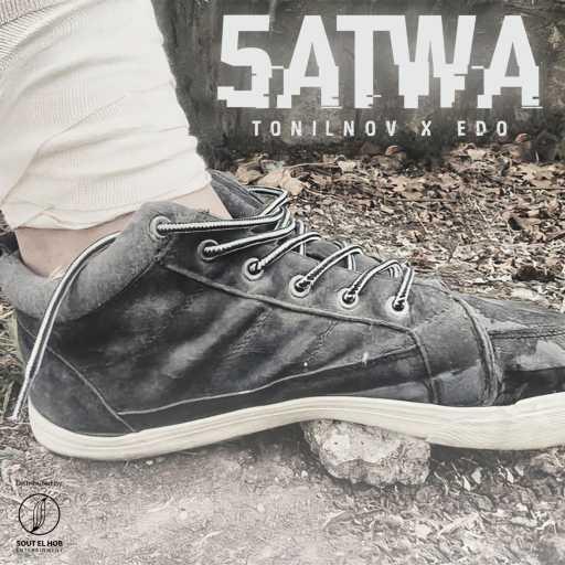 كلمات اغنية تونيلينوف و ايدو – خطوة‬ مكتوبة