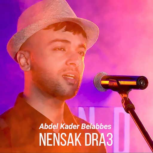 كلمات اغنية Abdel kader Belabbes – Nensak Dra3 مكتوبة