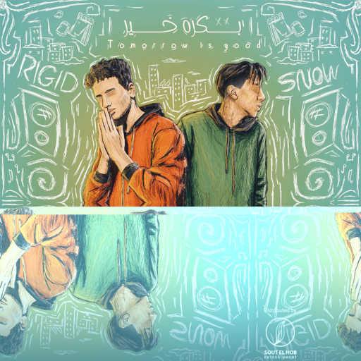 كلمات اغنية ثلج OSVMV & ريجيد – بكره خير مكتوبة