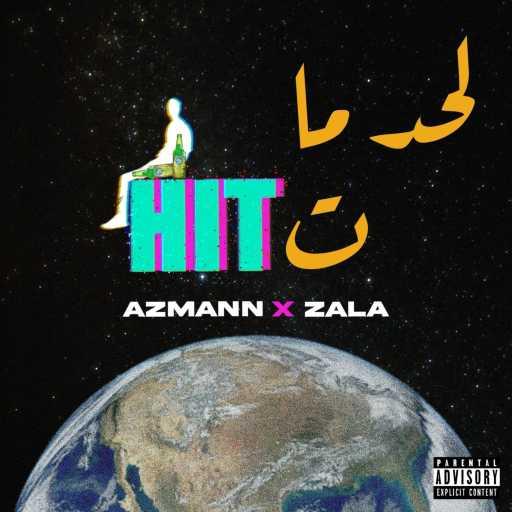 كلمات اغنية أزمان – بسيطة مكتوبة