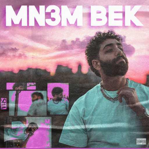 كلمات اغنية 3Mn3m – منعم بيه مكتوبة