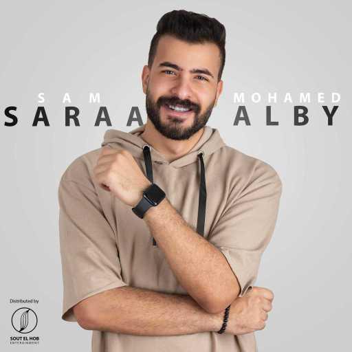 كلمات اغنية سام محمد – سارقة قلبي مكتوبة
