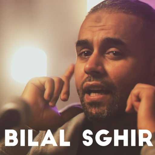 كلمات اغنية بلال الصغير – نتي سباب بلايا وسباب غبينتي مكتوبة