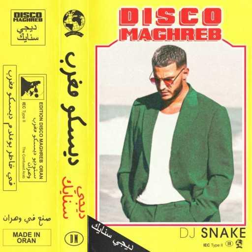 كلمات اغنية دي جي سنيك – Disco Maghreb مكتوبة